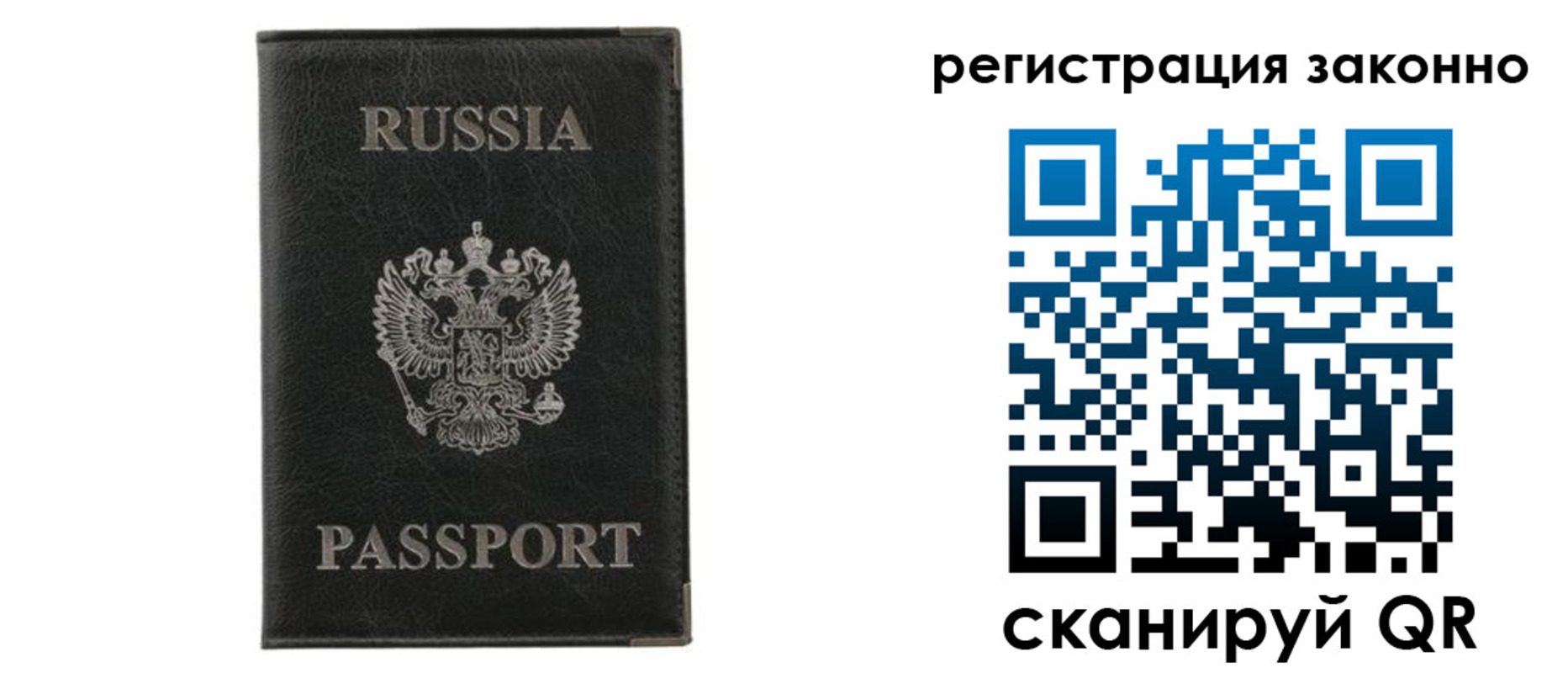 прописка 2025 в Хабаровске