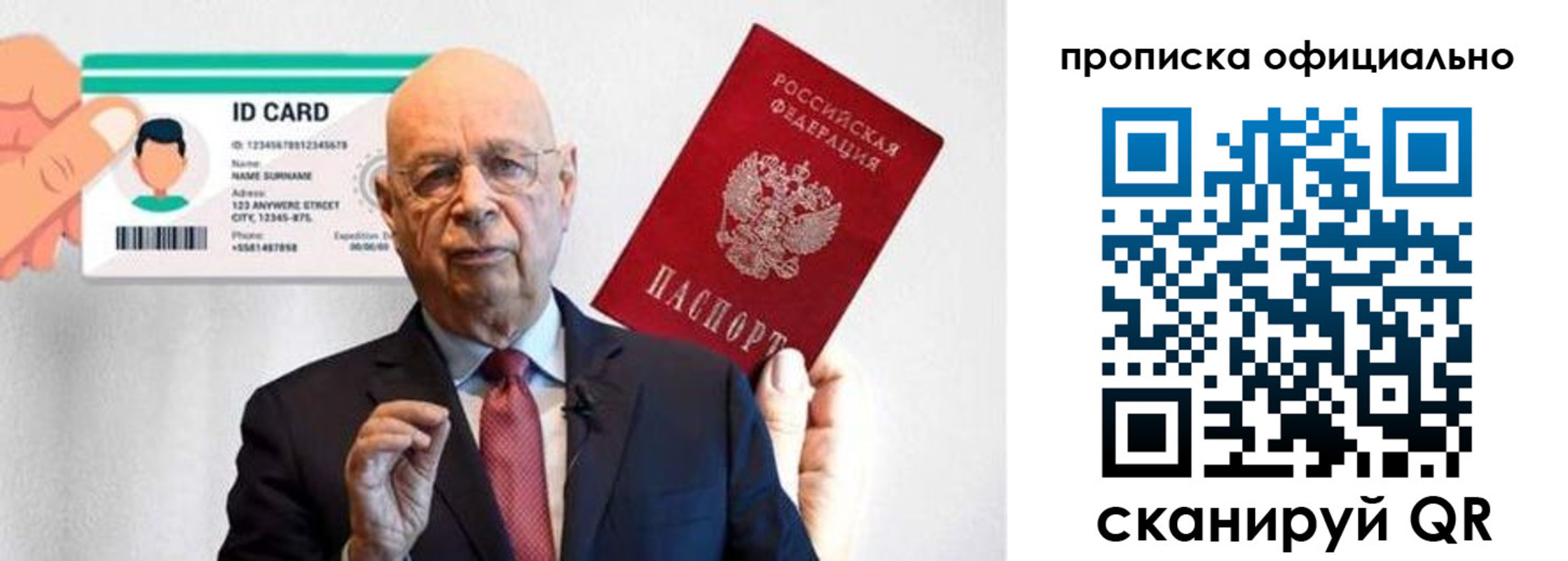прописка законно в Хабаровске