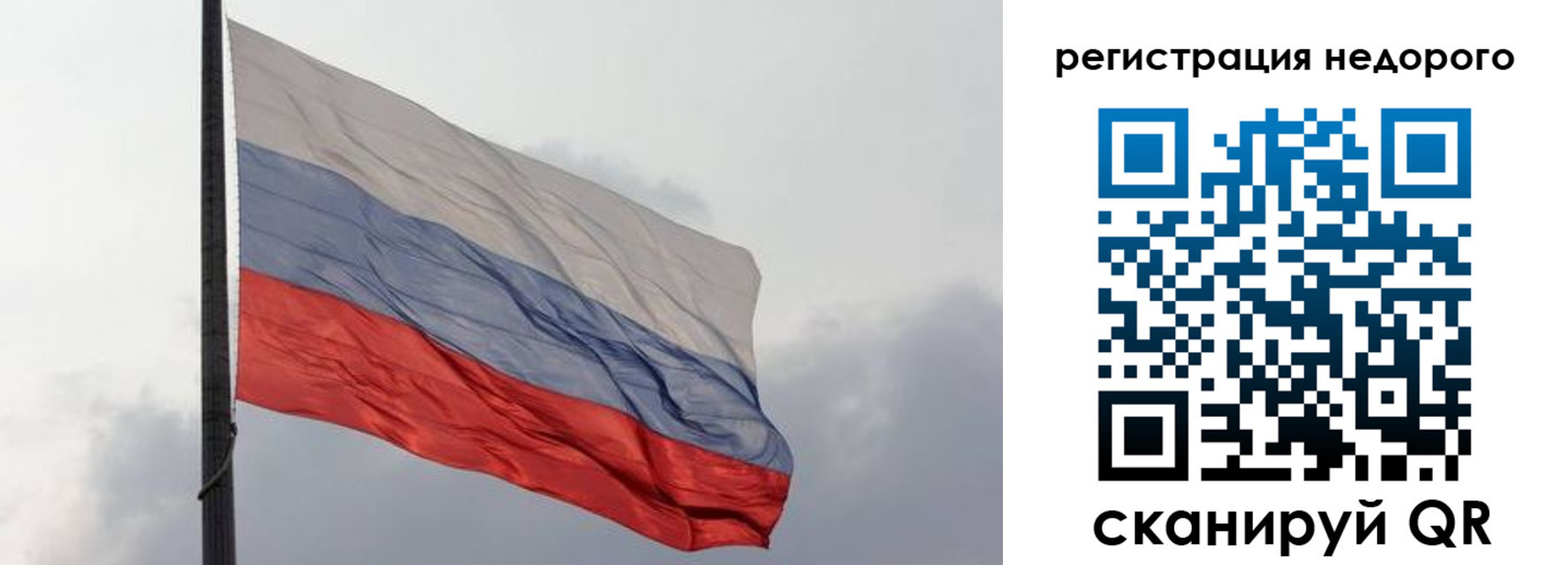 прописка для работы в Хабаровске